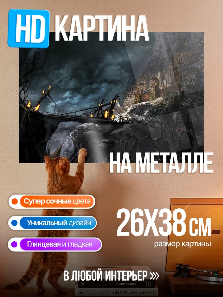 Картина на металле мрачный лес