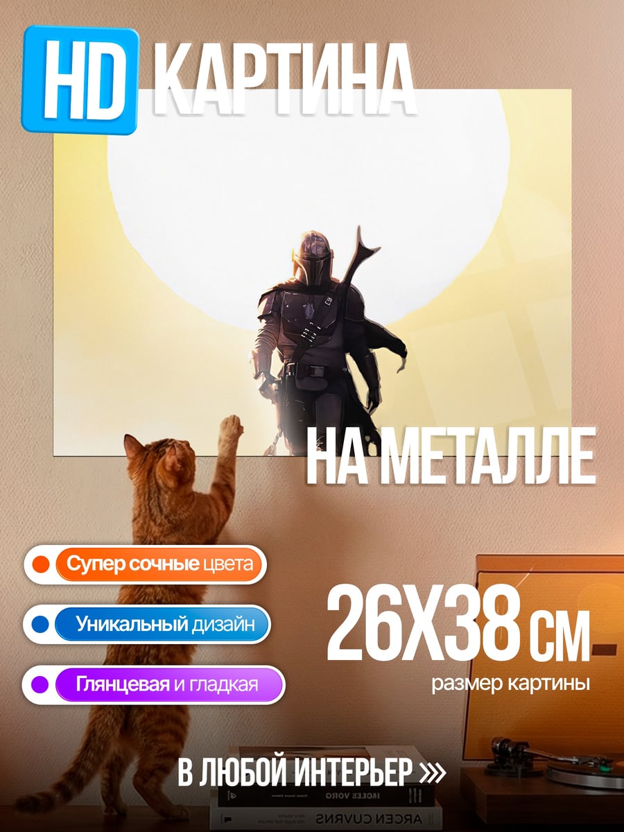 Картина на металле одинокий странник