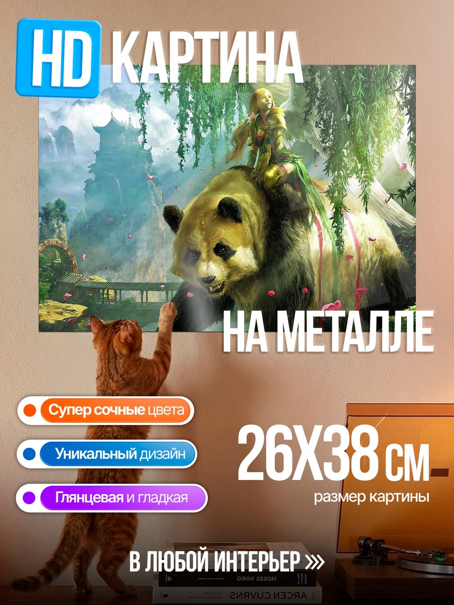Картина на металле панда воин