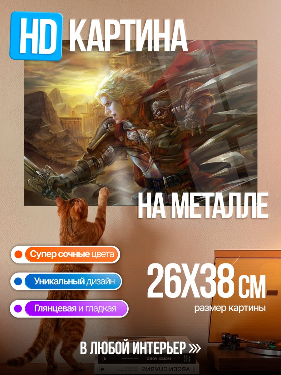 Картина на металле Воительница в бою