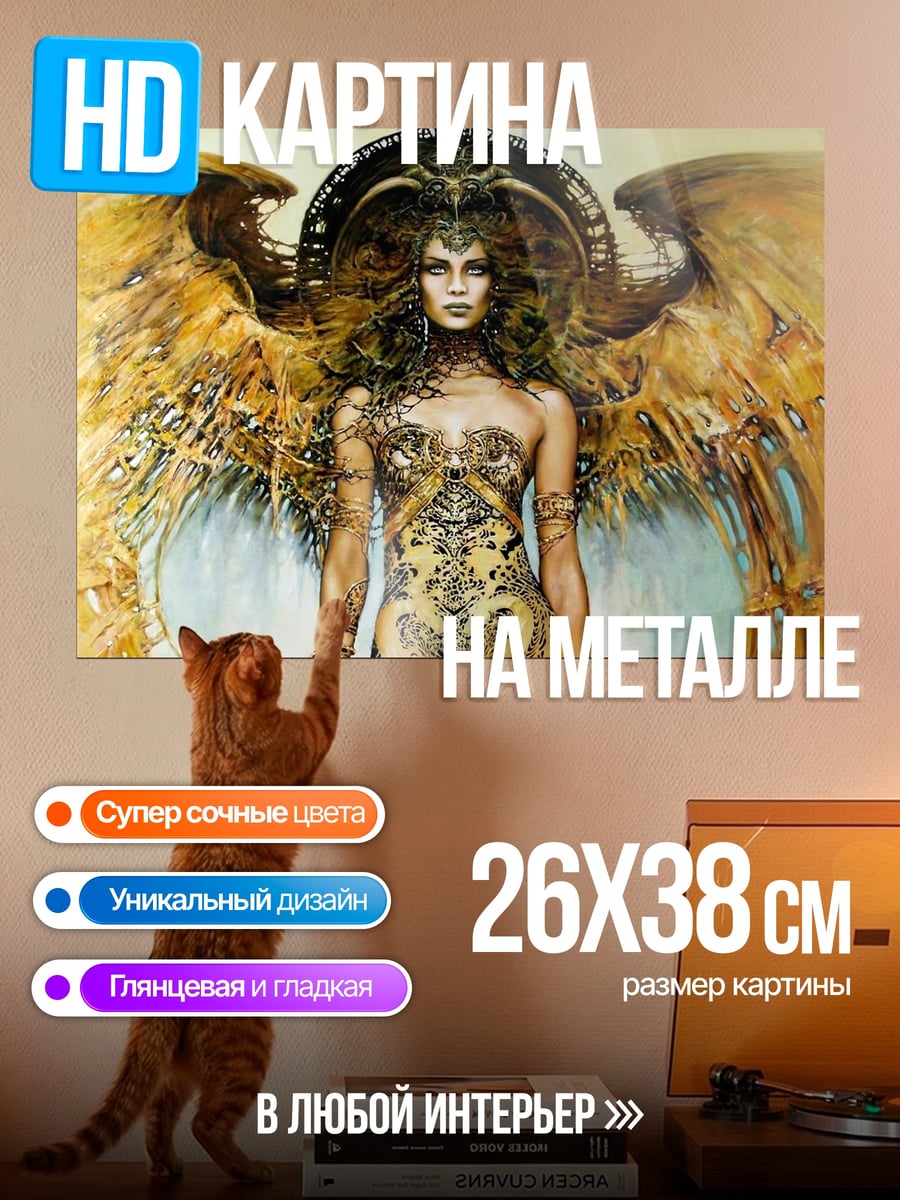 Картина на металле золотая ангелица