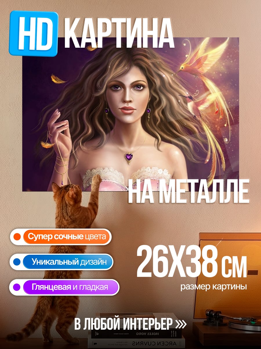 Картина на металле Девушка с бабочками