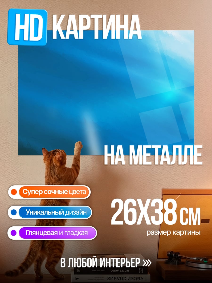Картина на металле Абстрактные синие линии