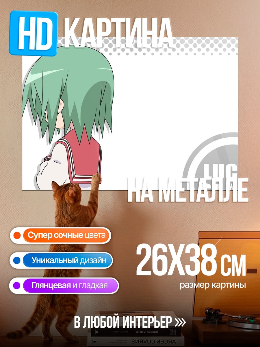 Картина на металле Lucky Star Аниме