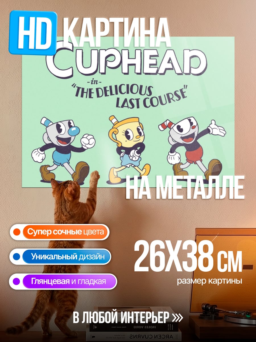 Картина на металле Cuphead The Delicious