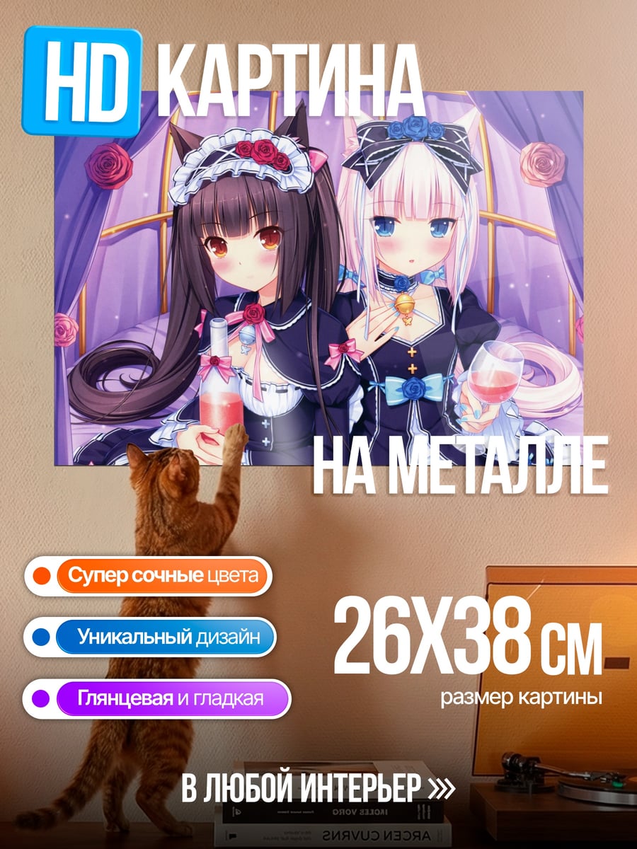 Картина на металле Кошка девушки Некопара