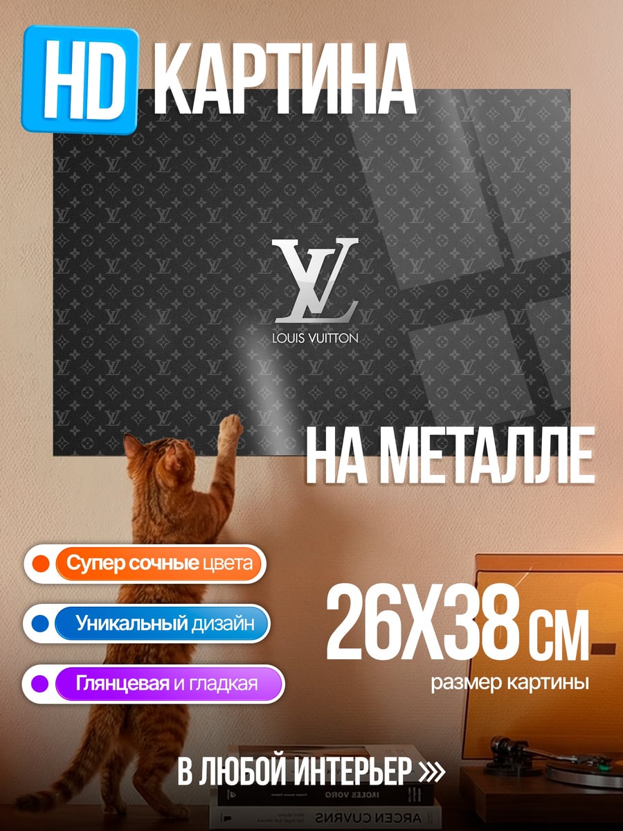 Картина на металле Логотип Louis Vuitton