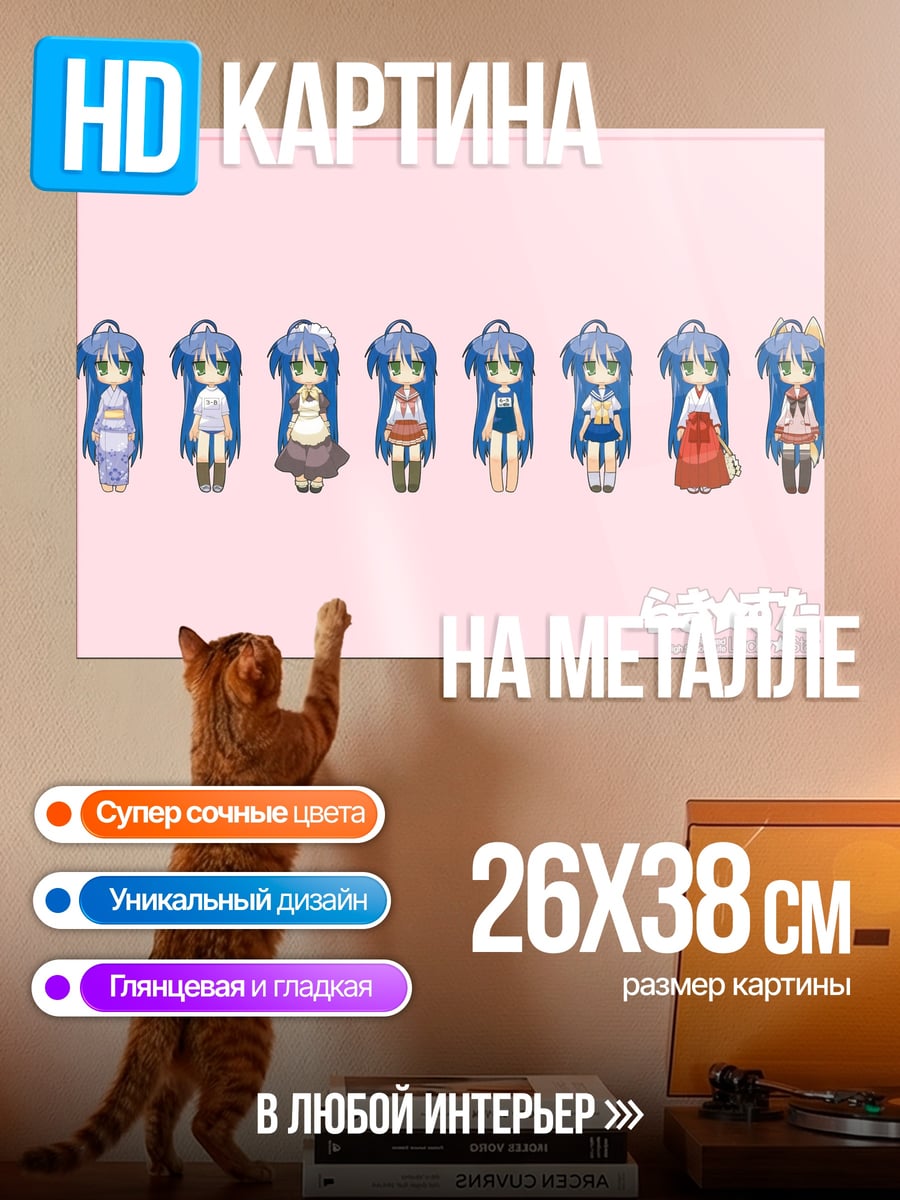 Картина на металле Фигурки аниме девочек