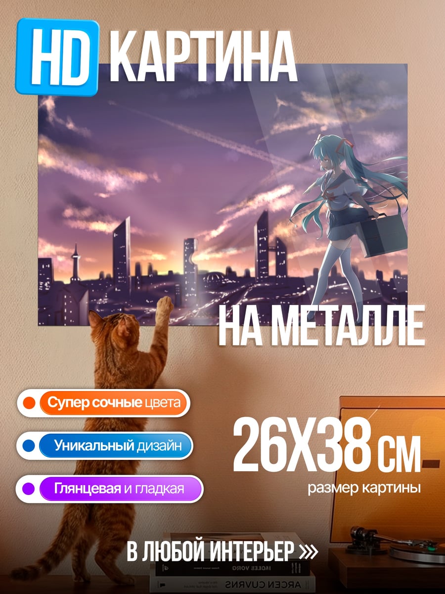 Картина на металле Аниме девушка в городе
