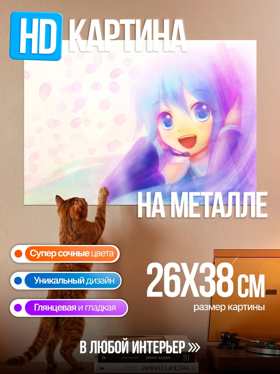 Картина на металле милая аниме девочка