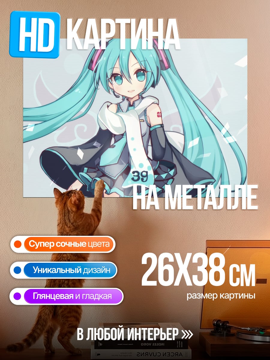 Картина на металле Мику Хацунэ певица