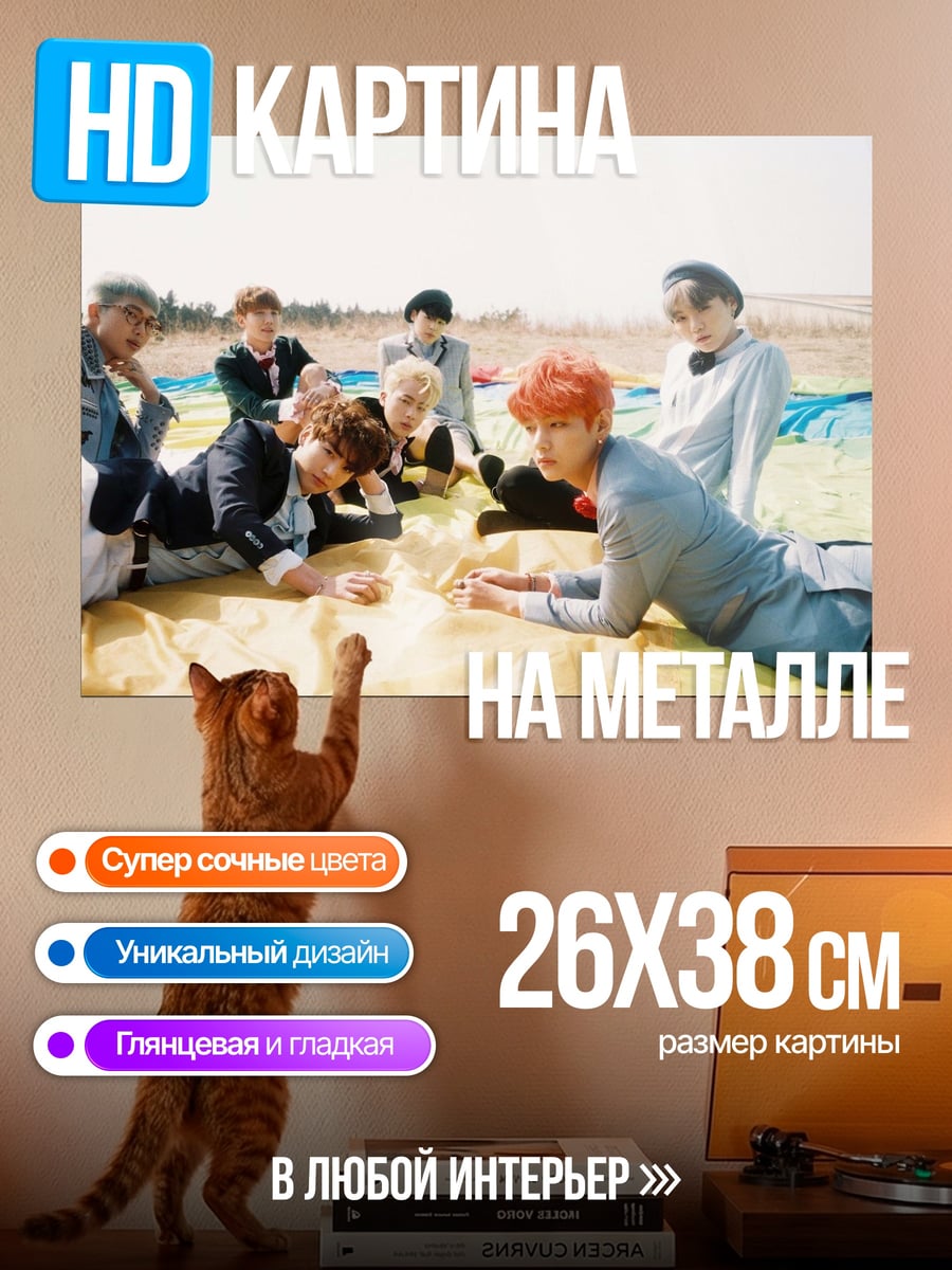 Картина на металле Парни на поле