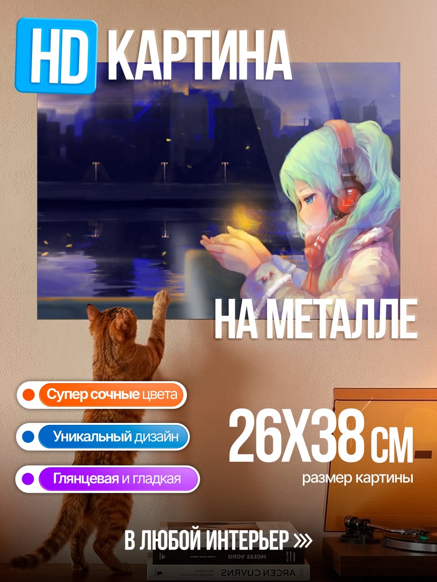 Картина на металле Девушка с наушниками