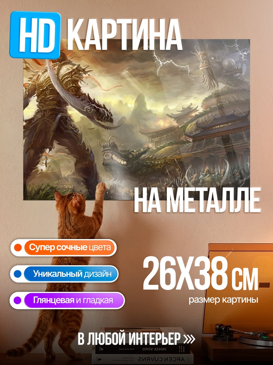 Картина на металле Воин гроза