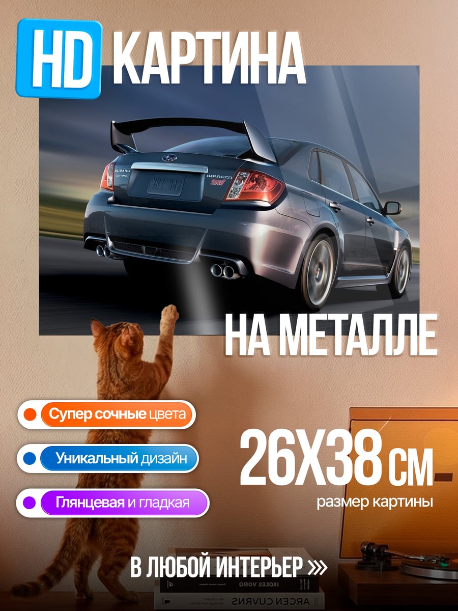 Картина на металле спортивное авто