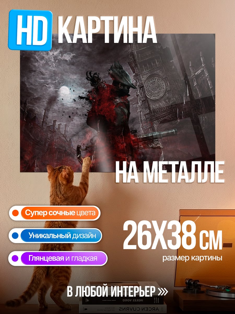 Картина на металле мрачный воин