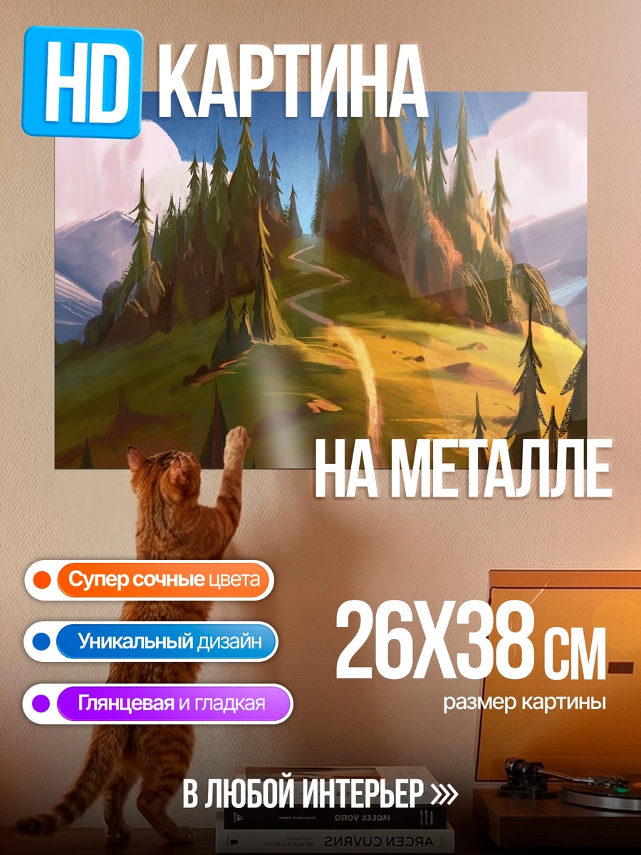 Картина на металле замок на холме