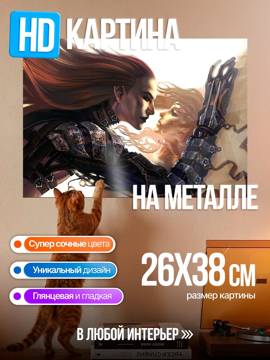 Картина на металле киберпанк пара