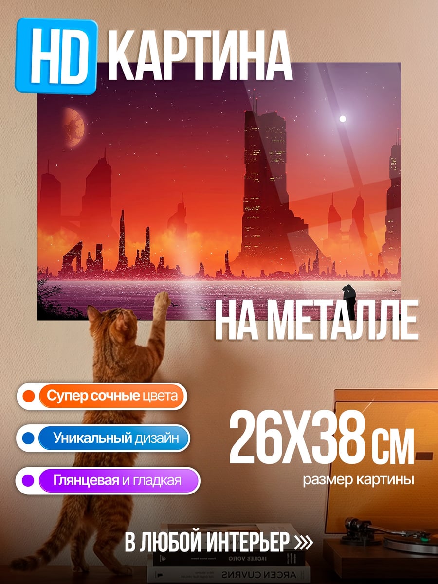 Картина на металле Закат над руинами