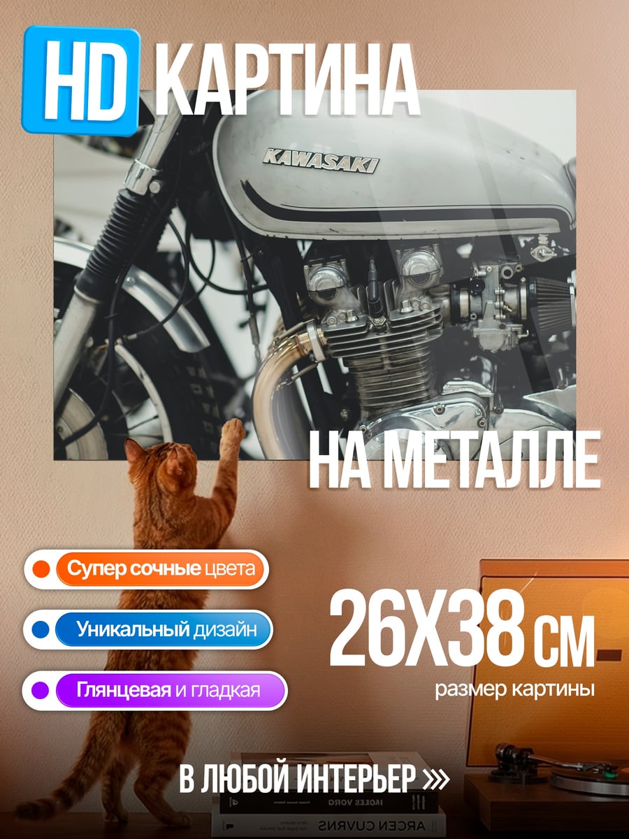 Картина на металле Классический мотоцикл