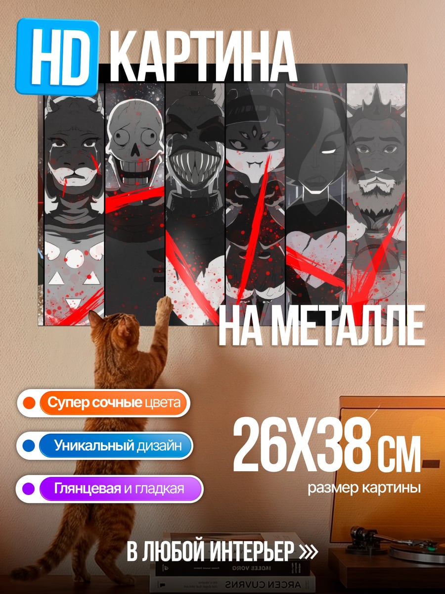 Картина на металле Герои Андертейл
