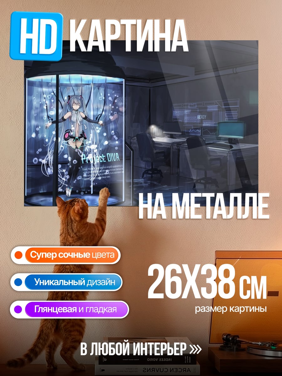 Картина на металле Научная капсула