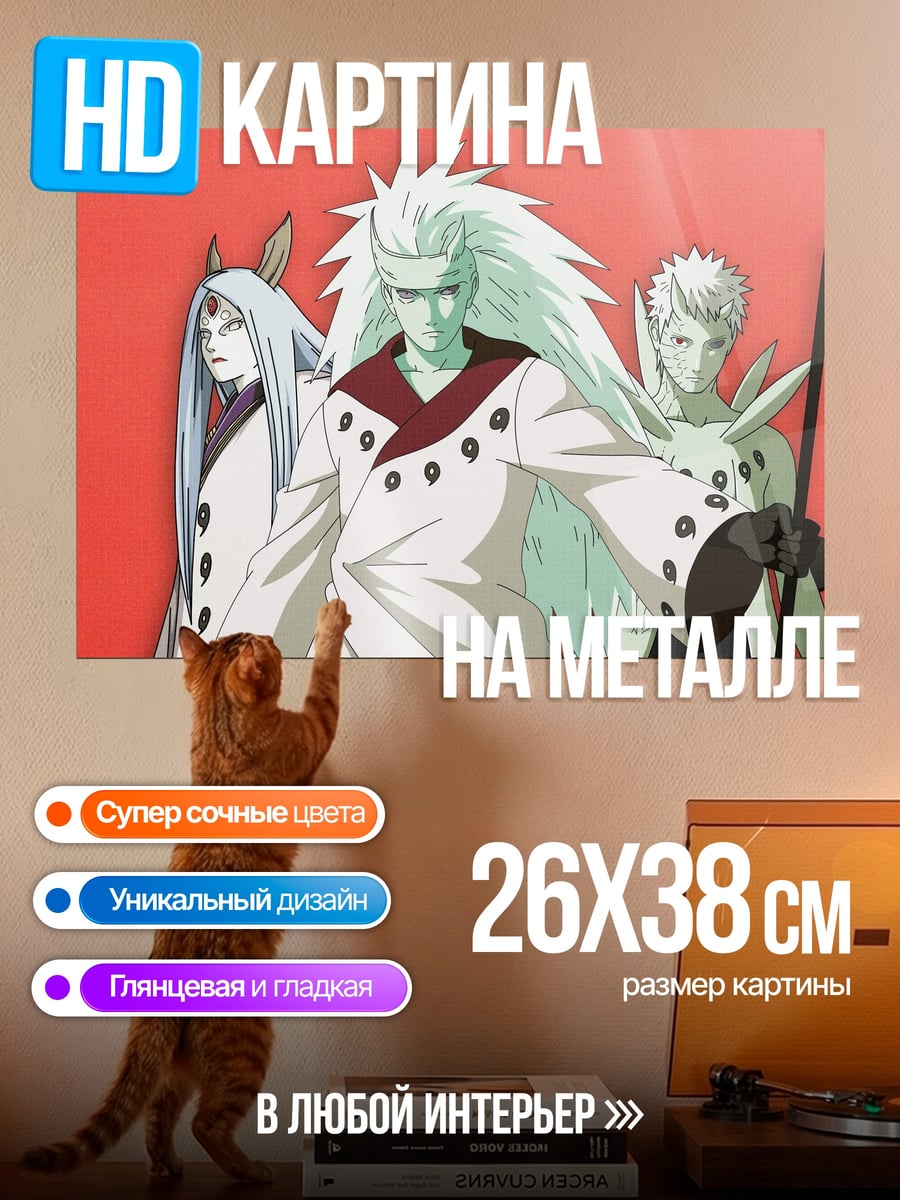 Картина на металле Три Отца