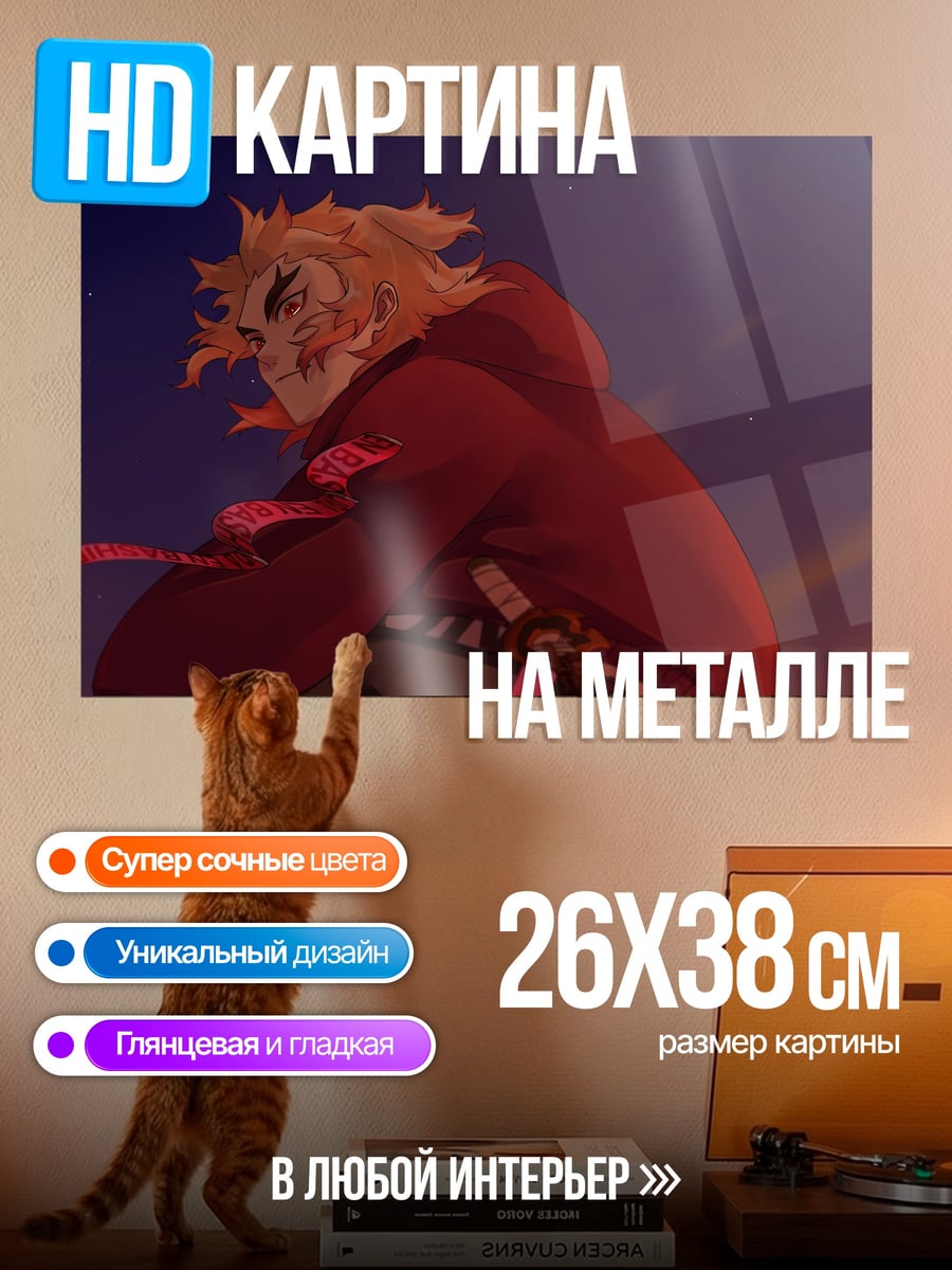 Картина на металле Огненный парень