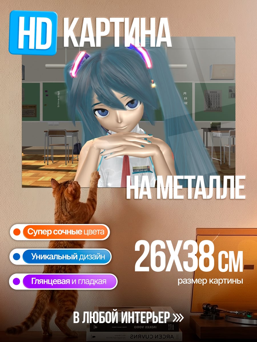 Картина на металле Аниме девушка Мику