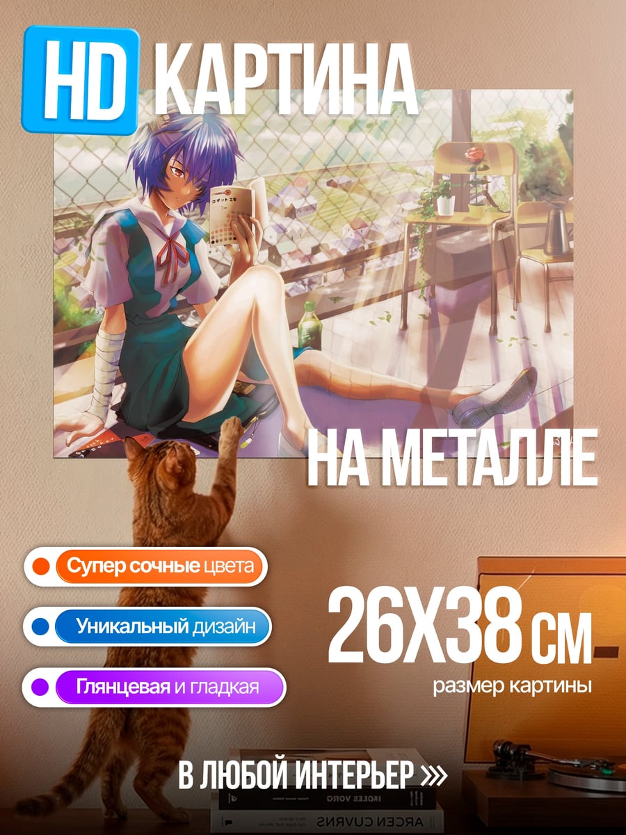Картина на металле Аниме девушка рисует