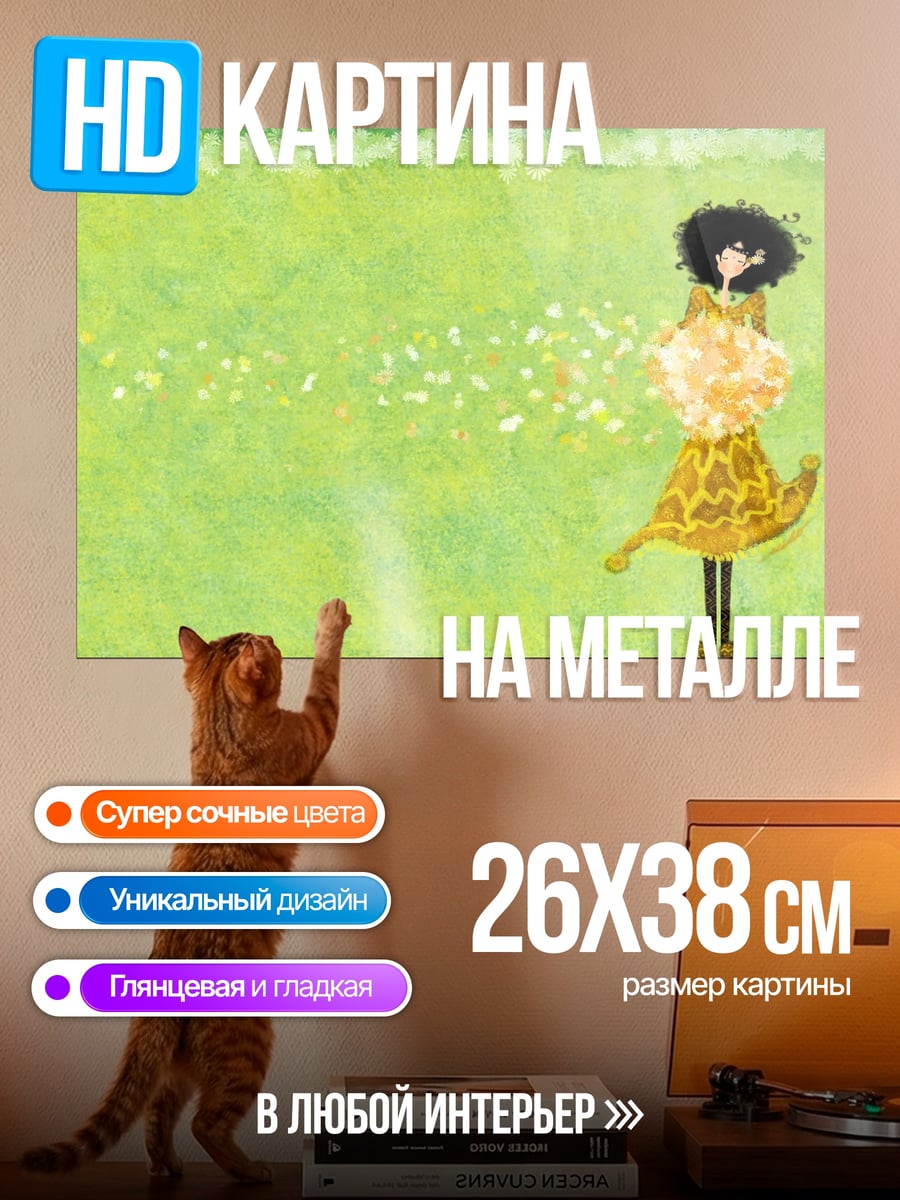 Картина на металле Афро девушка