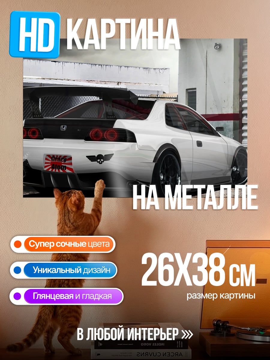 Картина на металле Белый спорткар