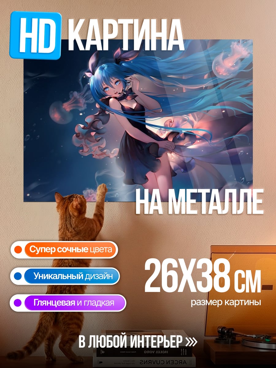 Картина на металле Аниме девушка русалка