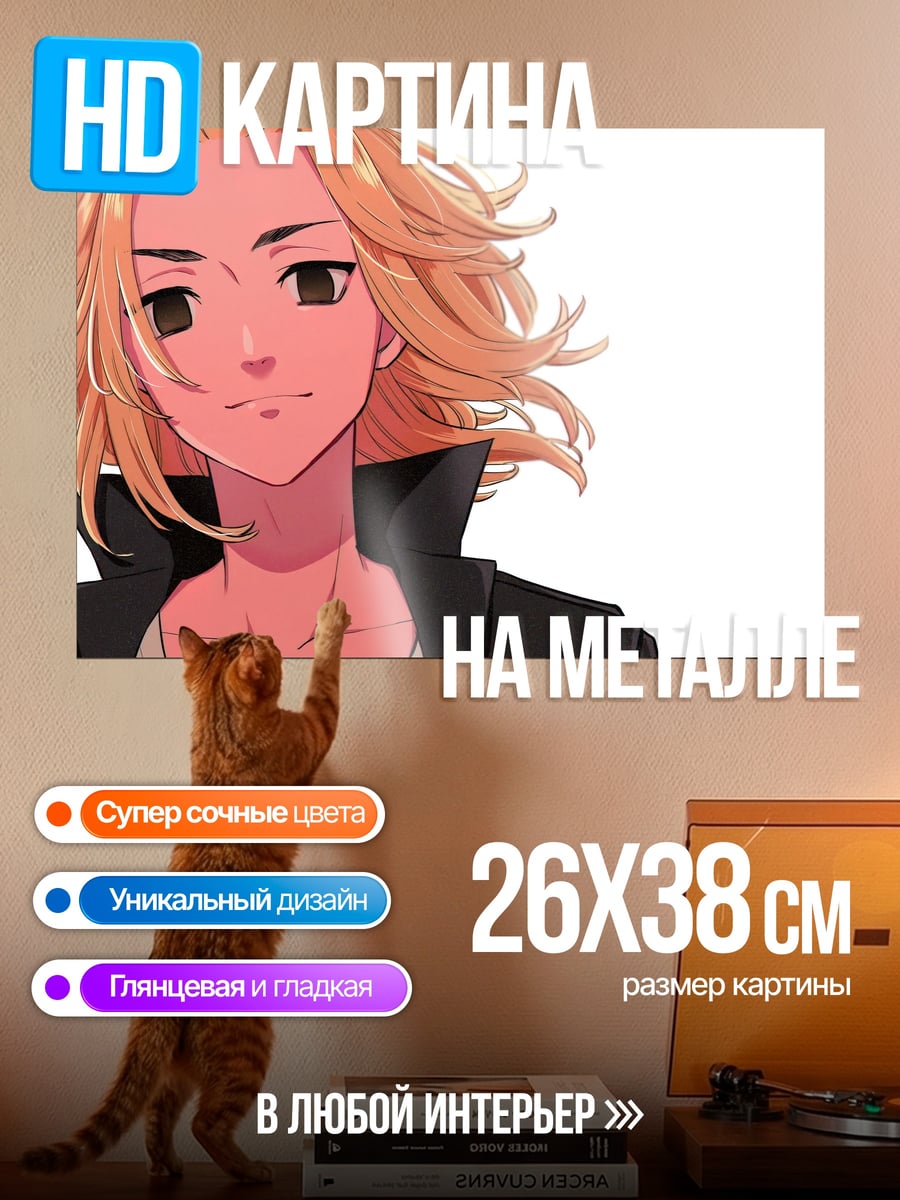 Картина на металле Аниме парень блондин