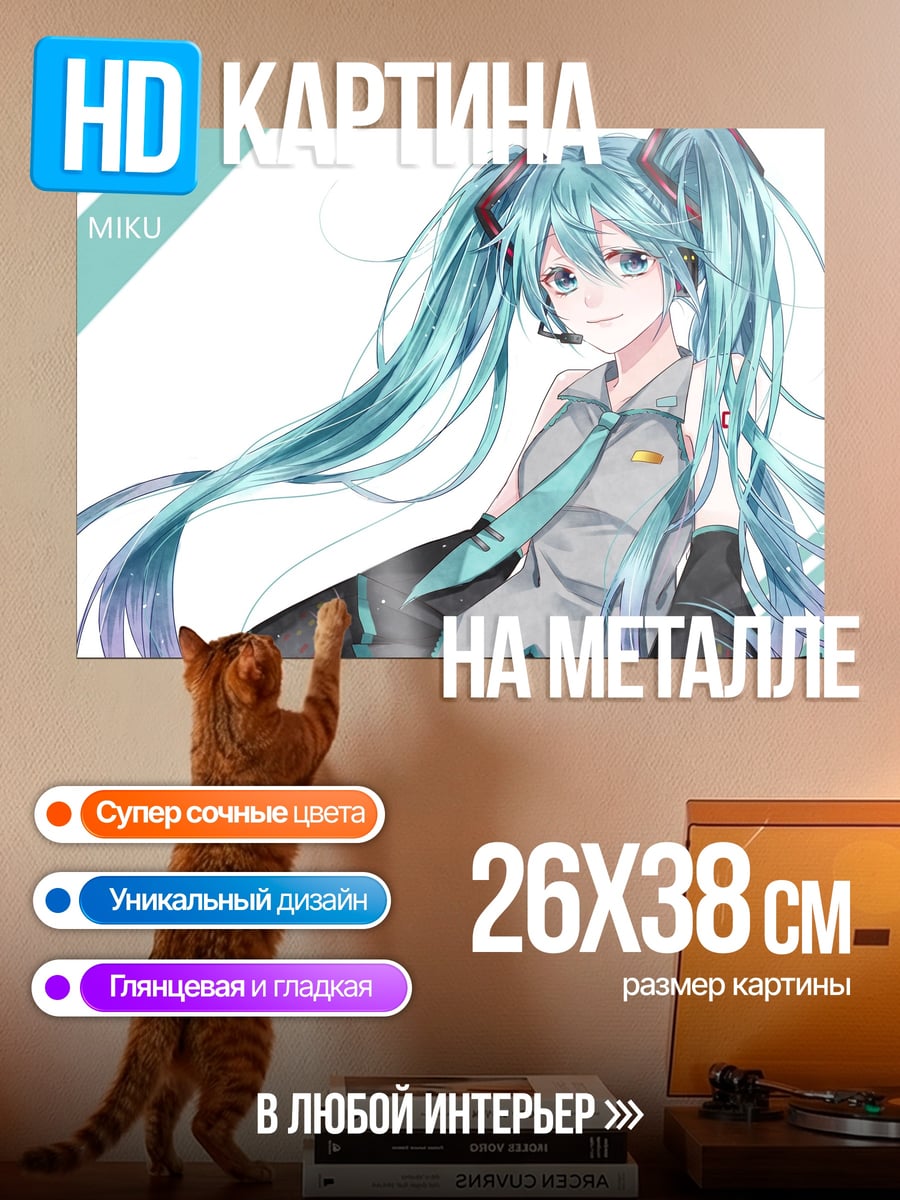 Картина на металле Аниме Мику Хацунэ