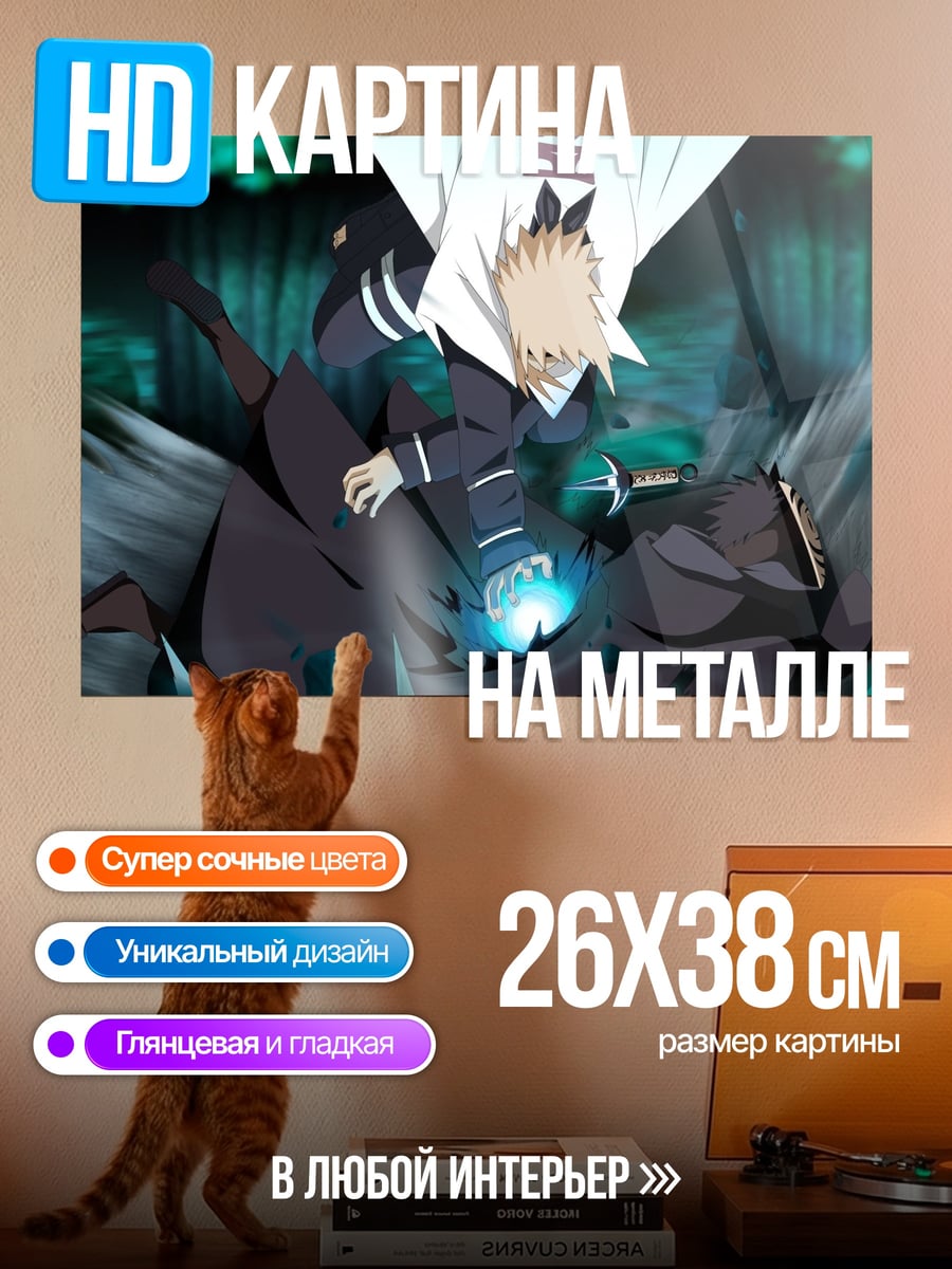 Картина на металле Битва ниндзя в лесу