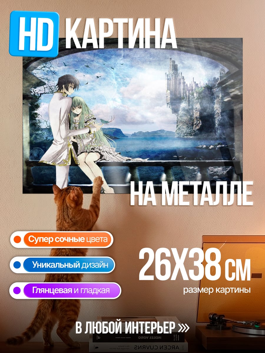 Картина на металле Пара на фоне замка