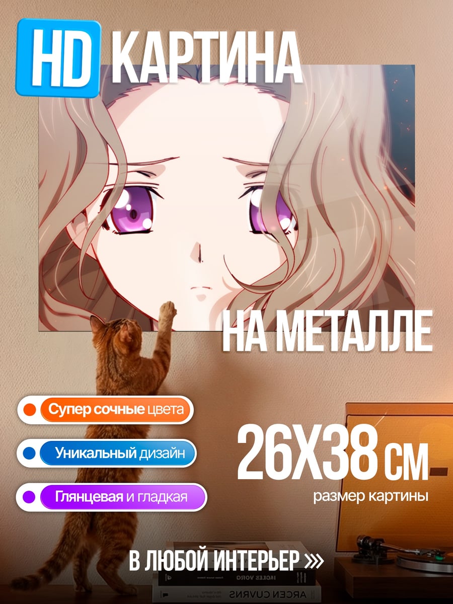 Картина на металле Печальная аниме девушка