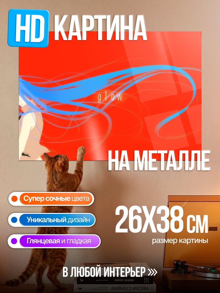 Картина на металле Девушка на красном фоне