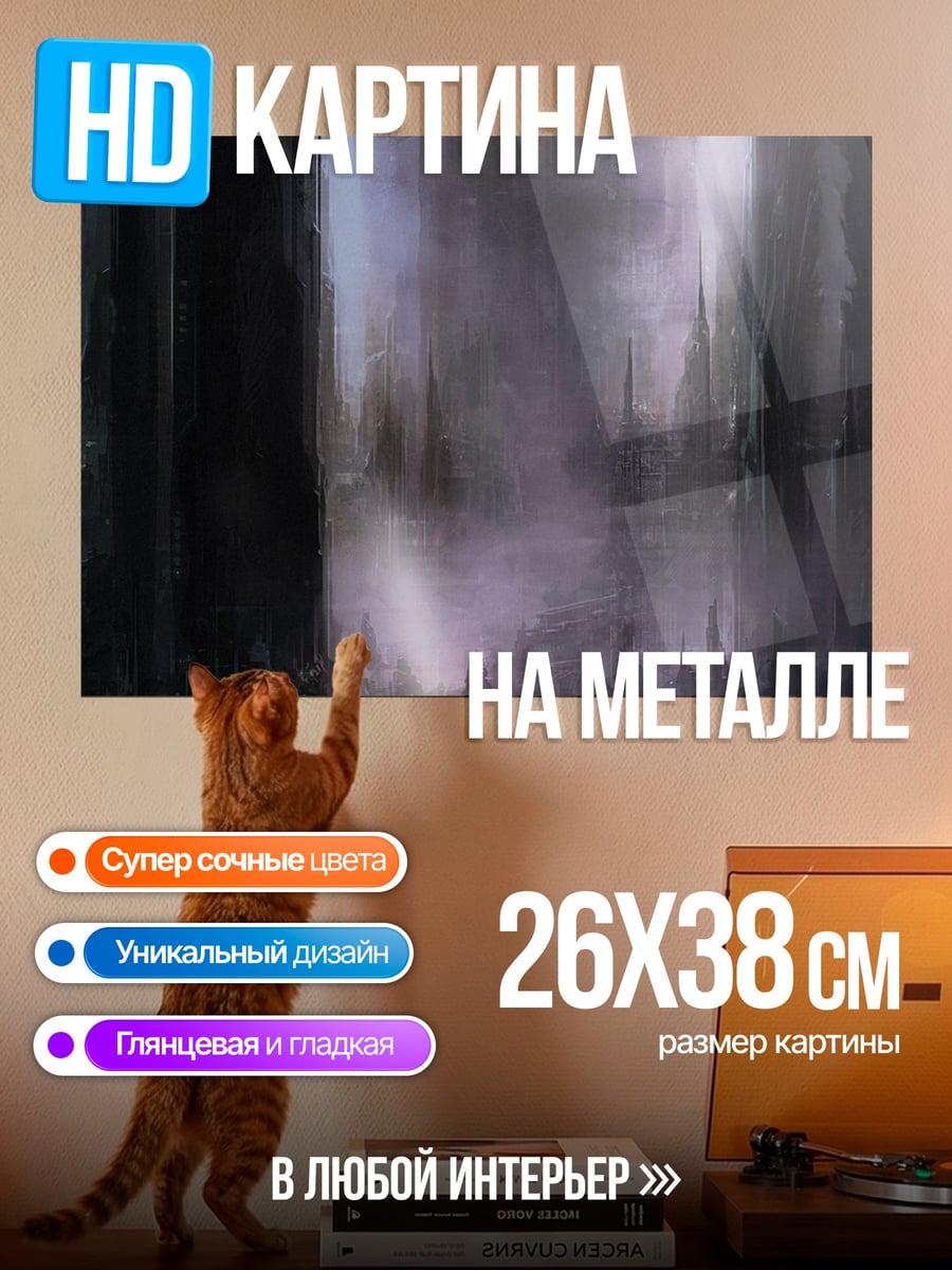 Картина на металле Мистический лес туман