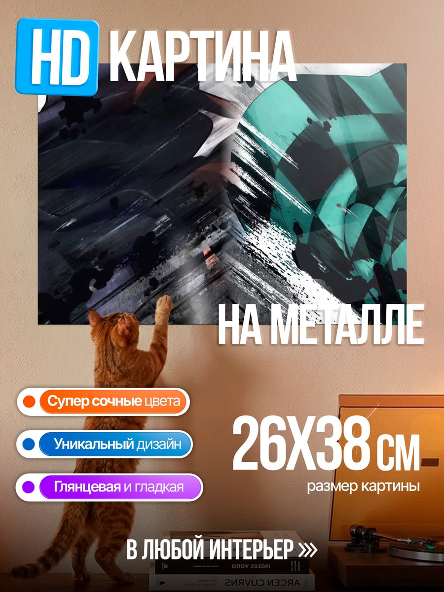 Картина на металле Братья демоны