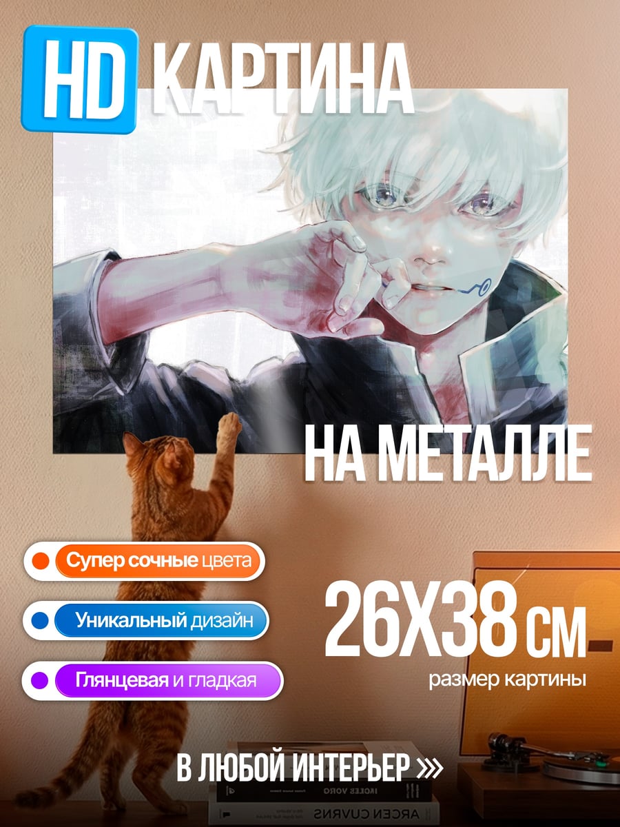 Картина на металле Белый демон