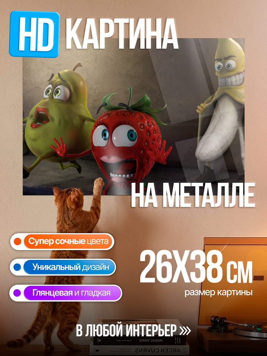 Картина на металле Фруктовый побег