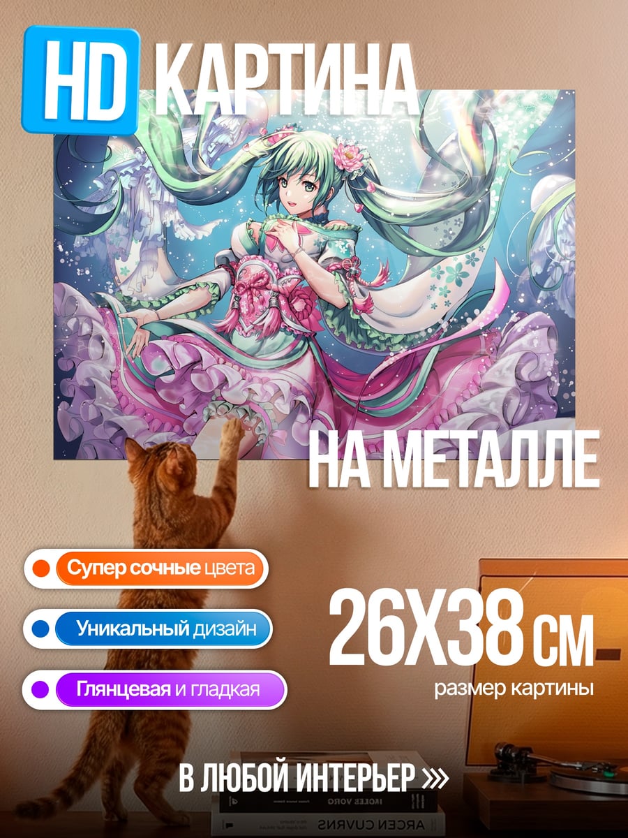 Картина на металле аниме девушка поет