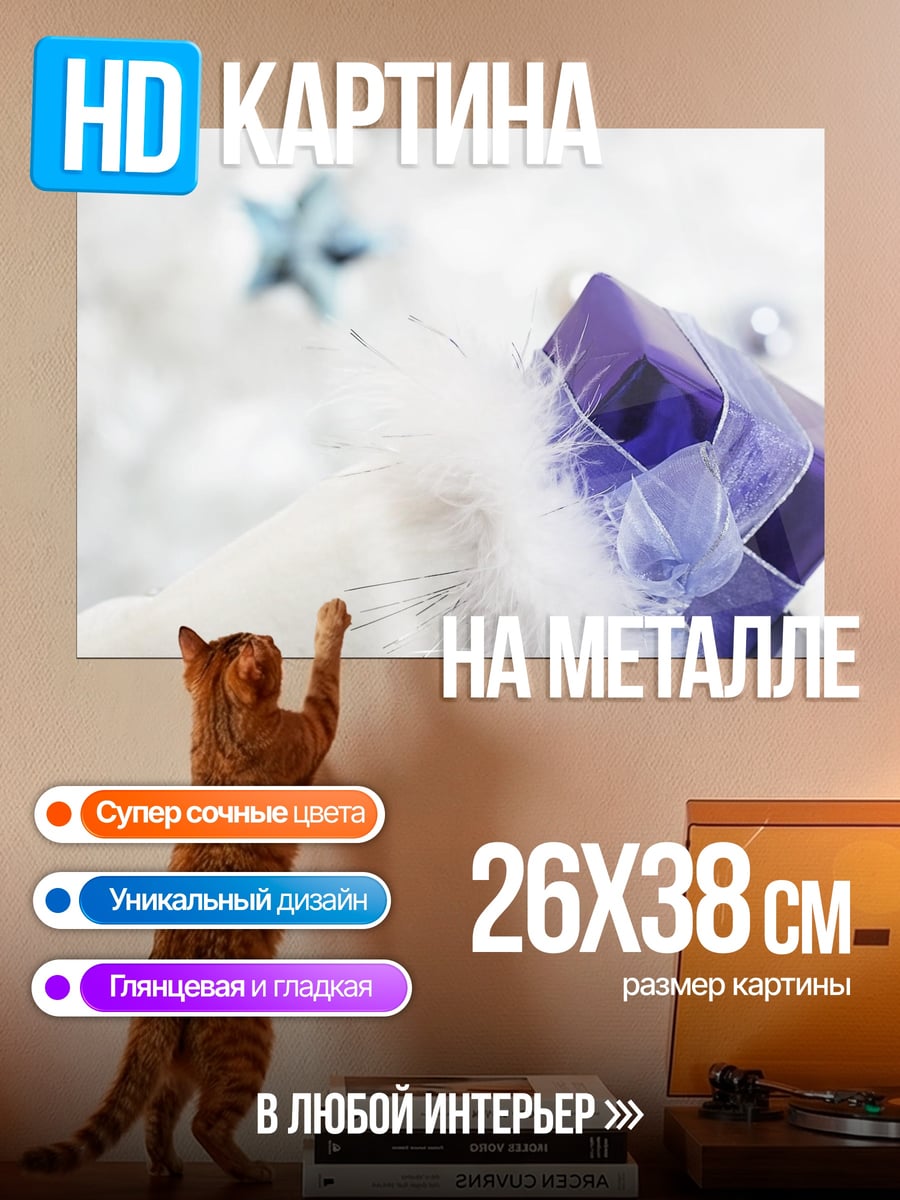 Картина на металле белое перо фиолетовый