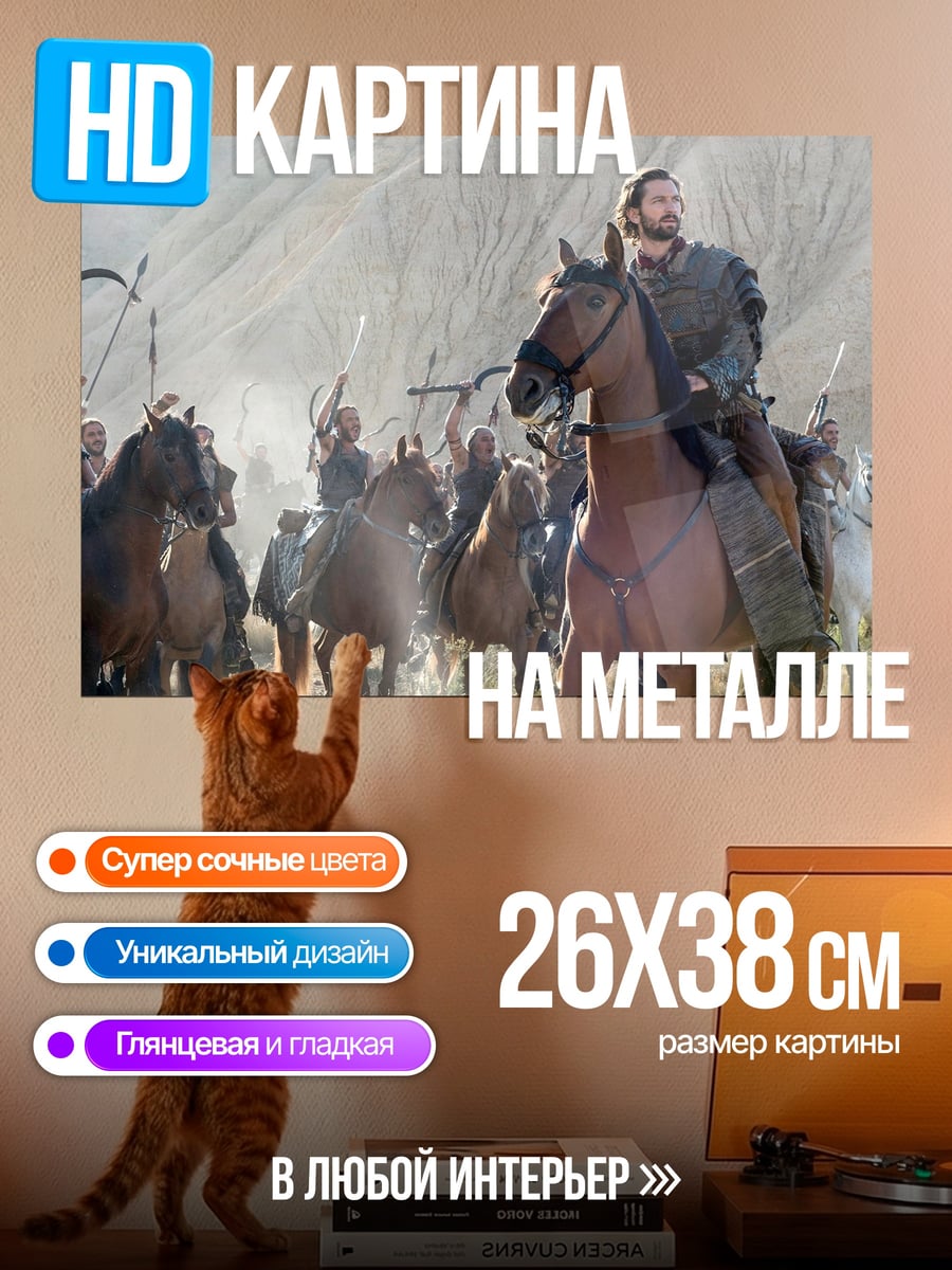 Картина на металле Всадник в доспехах