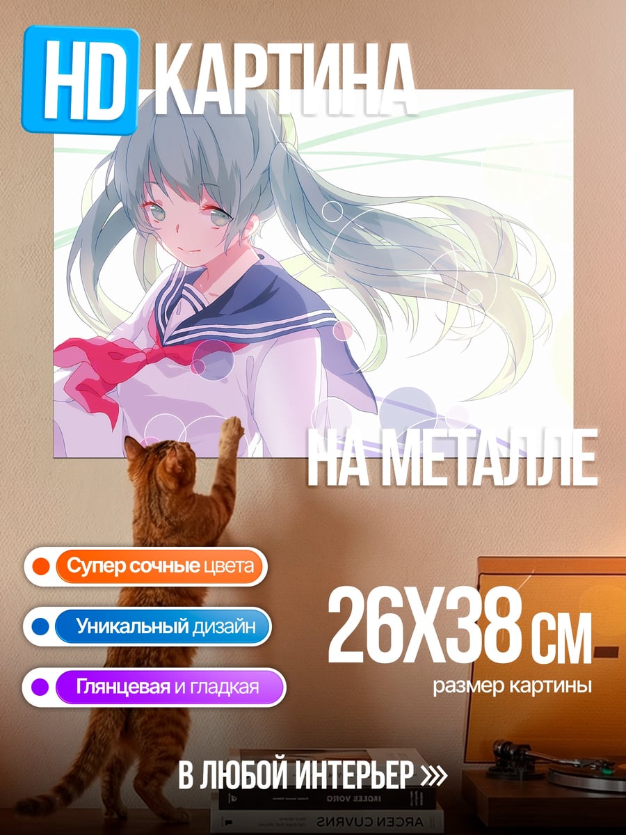 Картина на металле Аниме девушка в форме
