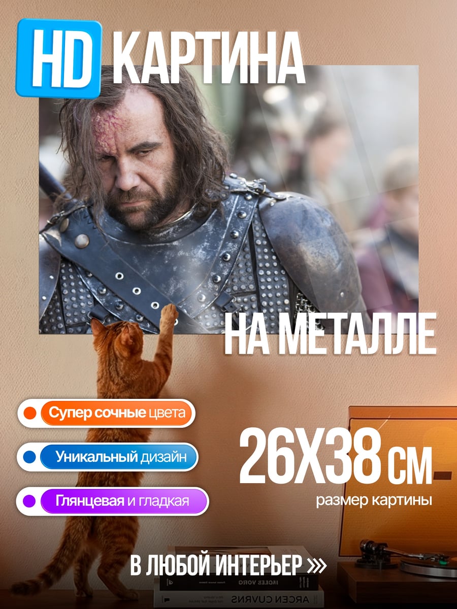 Картина на металле Воин в доспехах