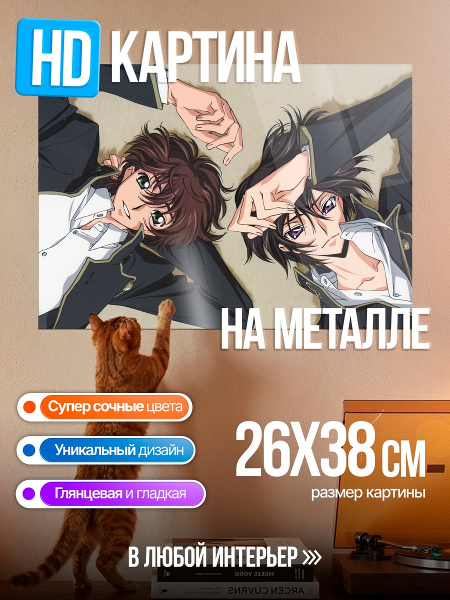 Картина на металле Два аниме парня