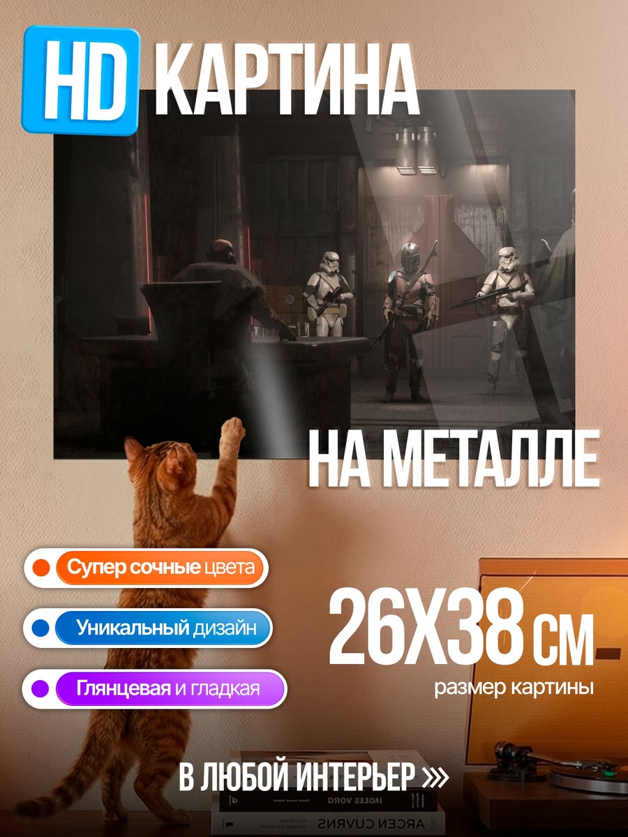 Картина на металле темная комната